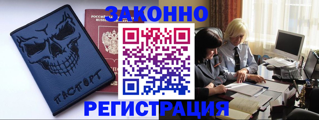 прописка для военкомата в Бурятии