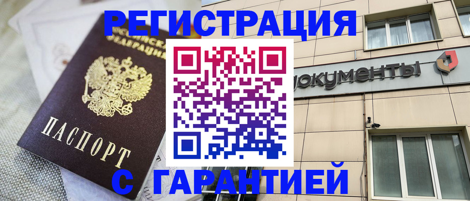 найти адрес прописки в Бурятии