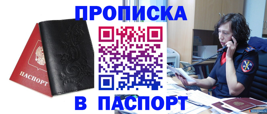 временная регистрация госуслуги в Бурятии