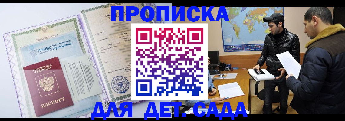 временная регистрация гарантия в Бурятии